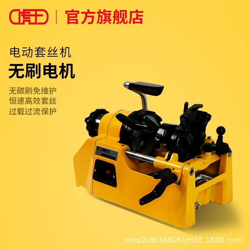 虎王牌电动套丝机220V多功能半自动1/2-1寸小型套丝机消防管开牙