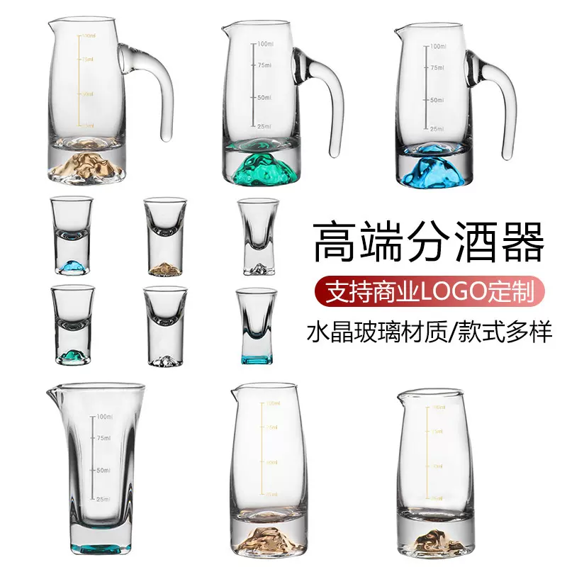 玻璃白酒分酒器洋酒倒酒器刻度创意扎壶家用酒店饭店酒壶扎壶酒盅