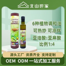 天然世家热炒油宝宝食用油工厂贴牌代工OEM食用植物调和油辅食油