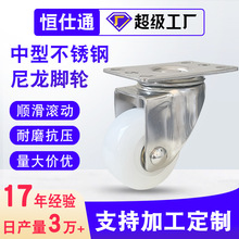 中型304不锈钢脚轮3/4/5寸平板白PP尼龙工业手推车轮带刹车万向轮
