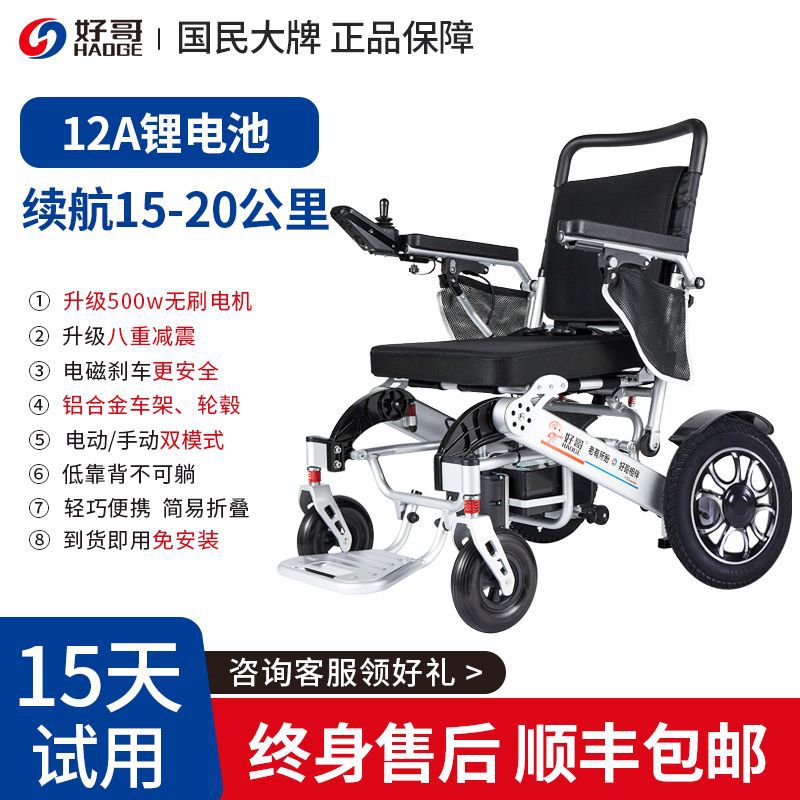 Other – for Elderly Auto Parts and Accessories - t2-500w-brushless-electromagnetic-brake-aluminum-frameremote-economical-and-practical-12a-lithium-battery-15-20-km-home-use