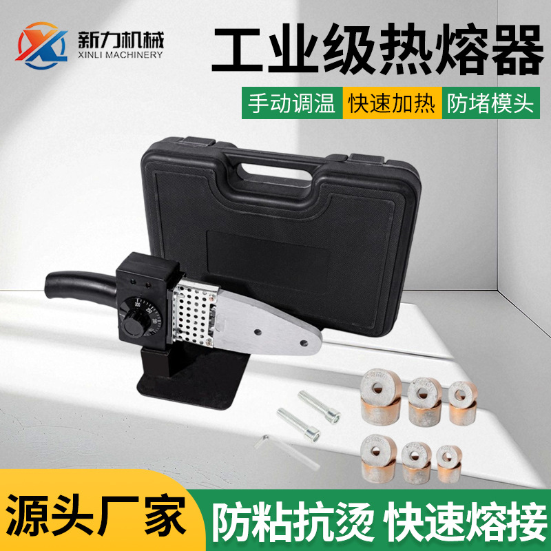 PPR / PE tubo de agua fusor de fusor de tubería de agua fusor de tubería de agua 20-63 fusor de soldadura de plástico de fusión en caliente