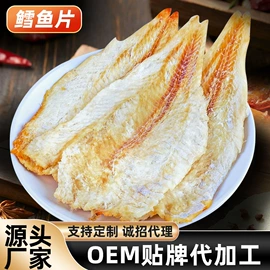 鱿鱼零食;鱼类零食