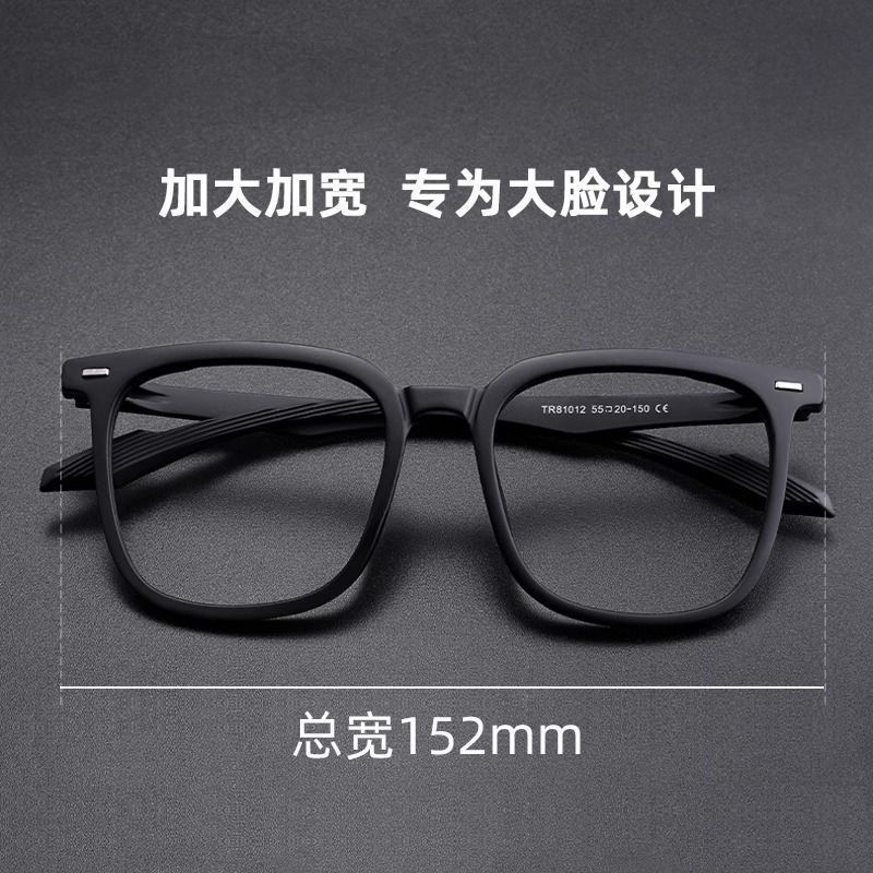 Ultra-light anti-blue light enlarged wide myopia frame artistic retro high-grade matte black big face special frame glasses