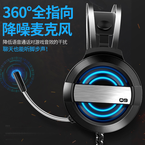 MC Q9 new headset computer headset desktop gaming with microphone USB wired headset
