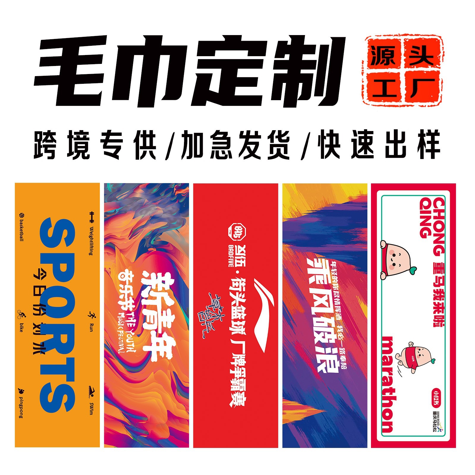 Customized Sports Towels with Your Own Design, Sweat-Absorbent, Quick-Drying, Running, Gym, Logo Printed Bath Towels, Custom Sports Towels