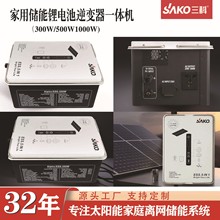 SAKO����̫���ܴ������һ���300w500w����MPPT﮵�ش��������
