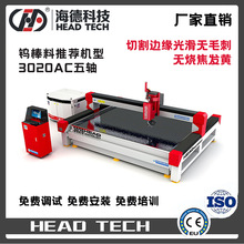 特殊金属切割 有色金属钨合金切割机 数控水切割机设备