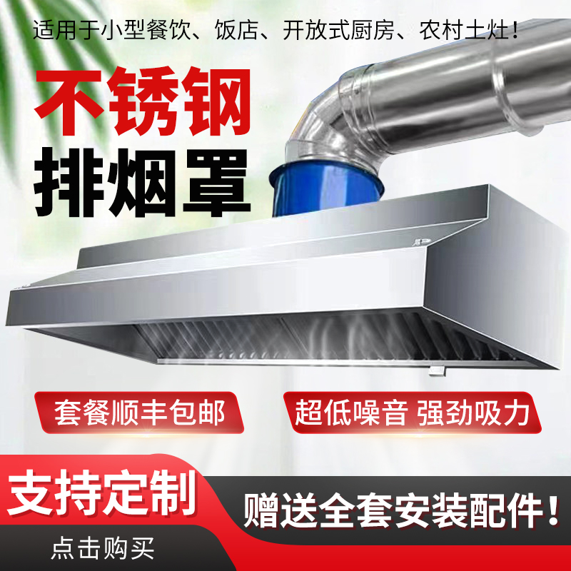 j8大吸力排烟油烟罩烧烤可餐饮厨房抽油烟机不锈钢商用罩抽烟机g3