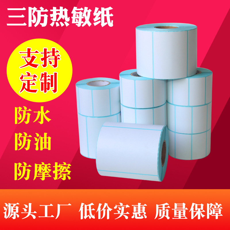 Three-proof thermal label printing paper adhesive label thermal printing sticker 100 * 100e Mail Treasure label Three-proof thermal label printing paper adhesive label thermal printing sticker 100 * 100e Mail Treasure label