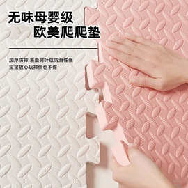 拼接泡沫地垫儿童爬行垫无味家用卧室榻榻米铺地板垫子拼图爬爬垫