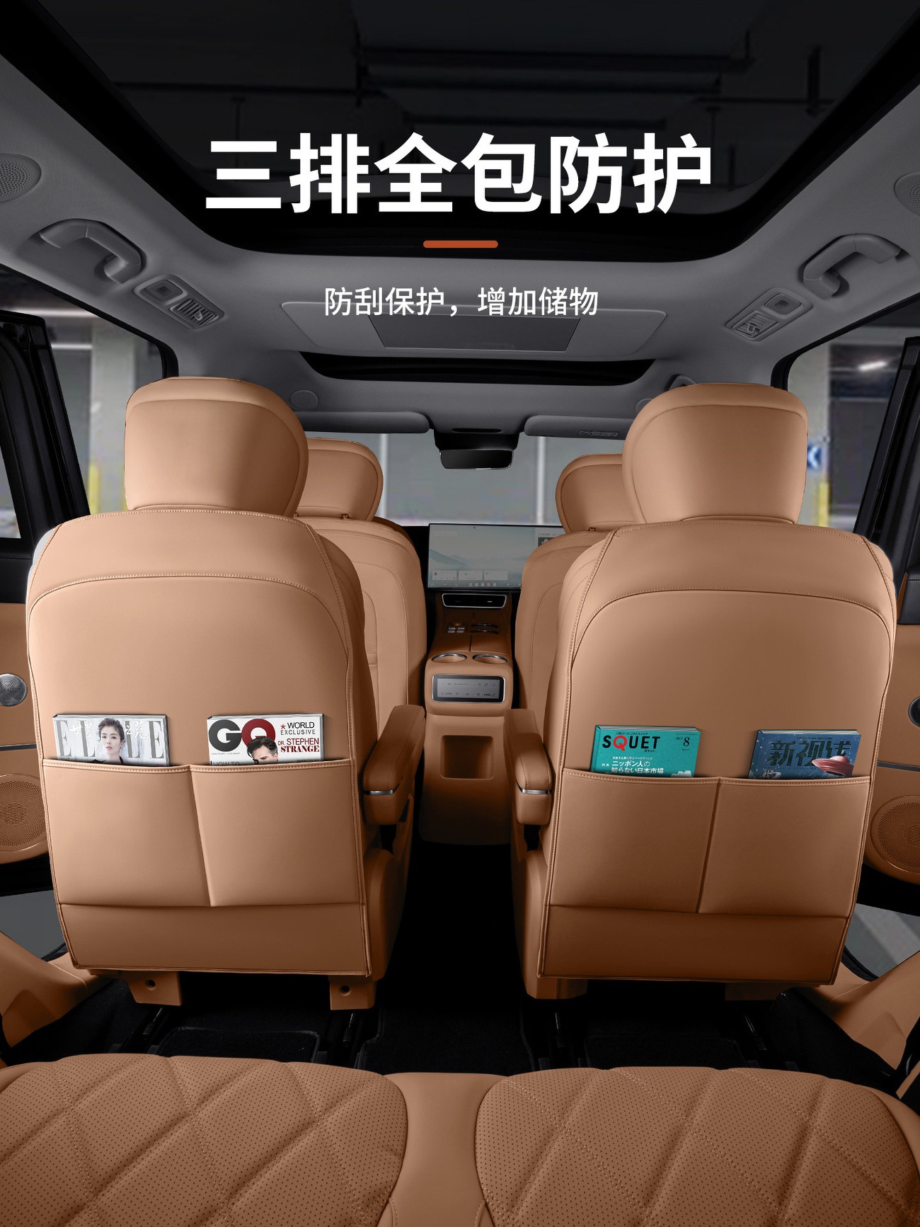 Suitable for Chery Fengyun T11 Rear Seat Anti-Kick Pad, Three-Row Seat Back Protection Pad Cover, Car Interior Modification