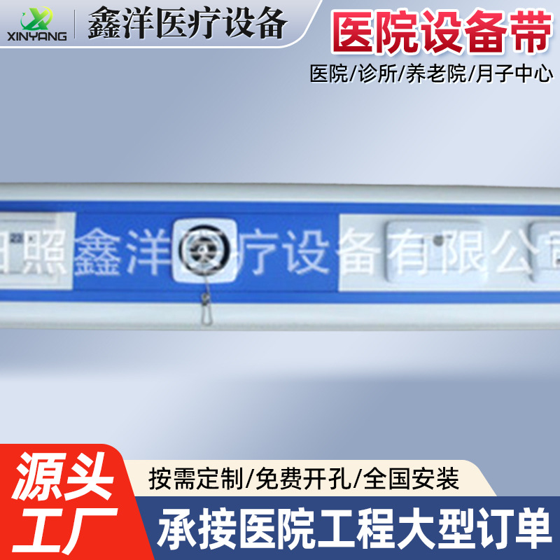 铝合金中心供氧设备带医院病房床头雾化吸氧雾设备带鑫洋厂家批发