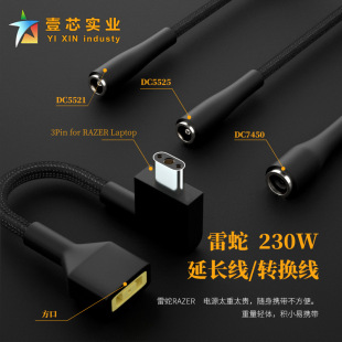 �����D�Ӿ�230w�Α򱾳��DCĸ�^�D3pin�m�������`��Razer�Pӛ��