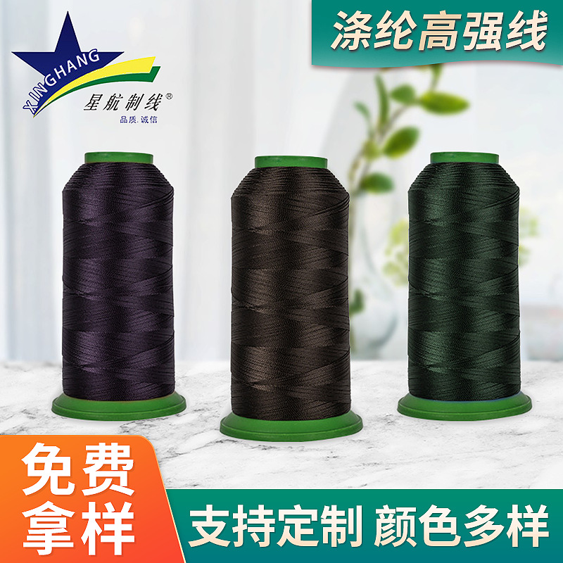 스팟 가죽 210D 고강도 폴리에스터 실 3 가닥 6 가닥 가죽 머서라이즈 폴리에스터 폴리에스터 재봉틀