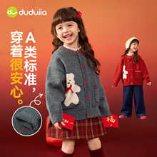 【控69.9元】嘟嘟家童装女童新年毛衣冬季女宝宝外套红色喜庆