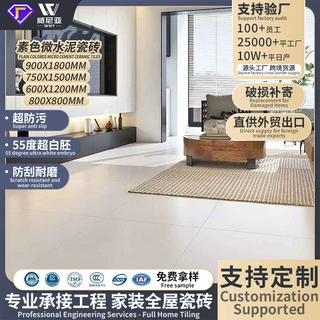 跨境素色微水泥瓷砖超白胚Micro‑cement tile质感哑光客餐厅地砖