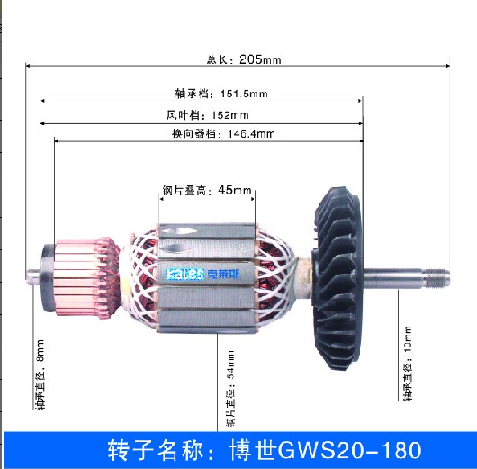 GWS20-180/20-230/21-180 rotor/1351 (14 slots)