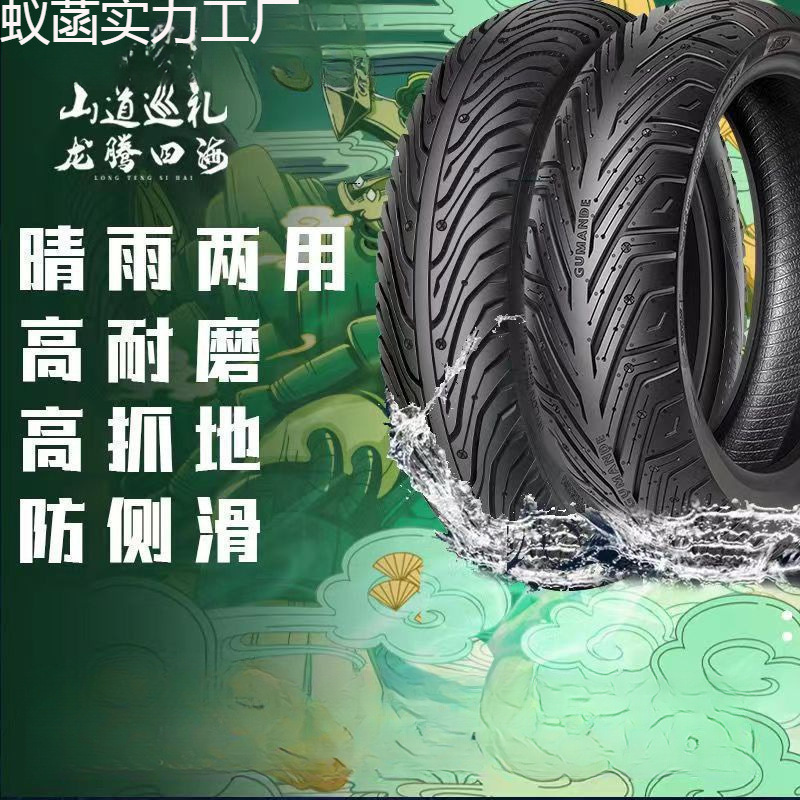 固满德半热熔轮胎外卖胎小牛电动车踏板车九号电瓶车