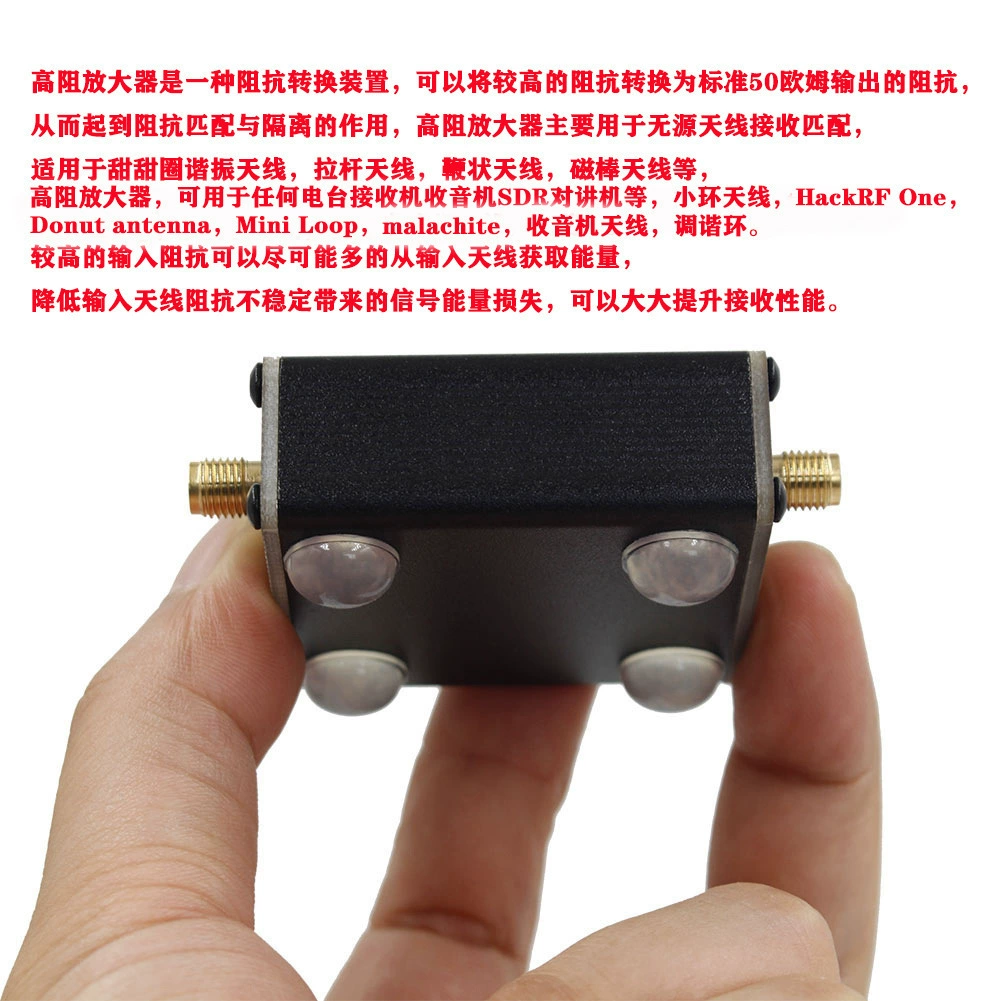 Усилитель высокого сопротивления плюс антенна- donut для SDR рации HackRF OneDonut антенна