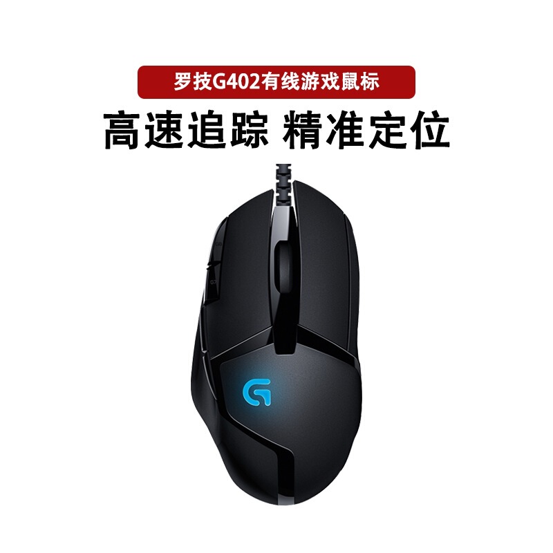 Unpacked Logitech G402 Wired Gaming Mouse Professional Gaming Computer Desktop Laptop Mouse for Pubg Macro Programming Unpacked Logitech G402 Wired Gaming Mouse Professional Gaming Computer Desktop Laptop Mouse for Pubg Macro Programming