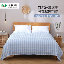 A类竹纤维软凉席床单可机洗宝宝幼儿园宿舍家用大号双人冰丝凉席