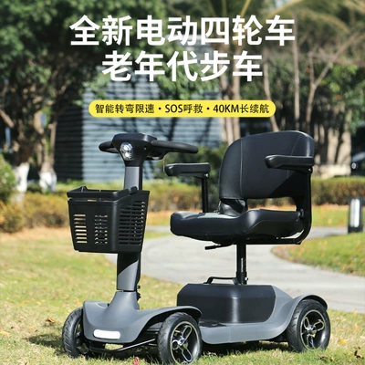 Elderly Mobility Scooter, Four-Wheel Electric Vehicle, Foldable, Long-Range, Smart, Portable, New Model, Safe Power-Assisted Vehicle for Disabled People