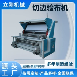 缝前设备;服装机械设备;纺织辅助设备