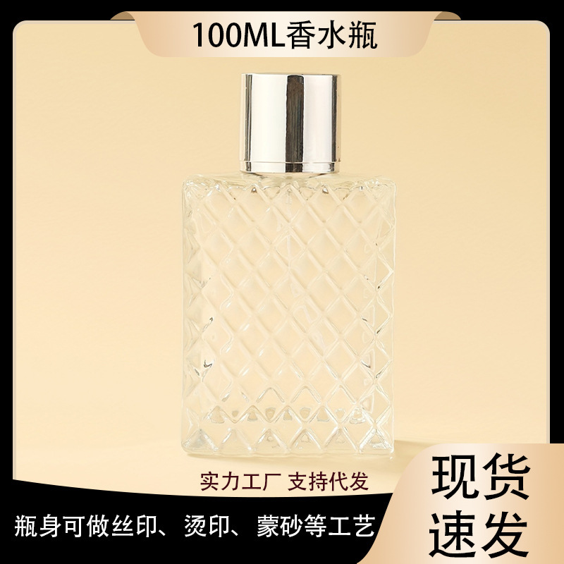 100ml螺口香水分装瓶护肤品粉底液瓶化妆品包装瓶香水喷雾分装瓶