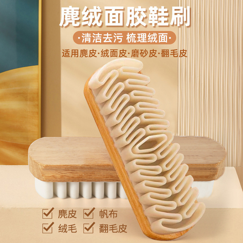 磨砂皮翻毛皮鞋刷皮具鹿皮刷麂绒面胶鞋刷雪地靴绒面麂皮刷现货发|undefined
