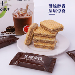 House of Good 180g Box of Coconut Latte Flavor Wafer Cookies with 7-Layer Filling Snack Food Wholesale
