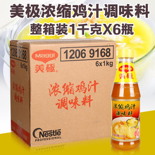 ȸ��Maggi���O��s�u֭1000gX6ƿ�����✫�� �ߜ������{֭�u���l