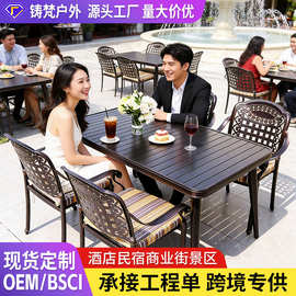 户外桌椅铝合金拉升桌铸铝椅花园庭院商业街景区酒店民宿学校桌椅