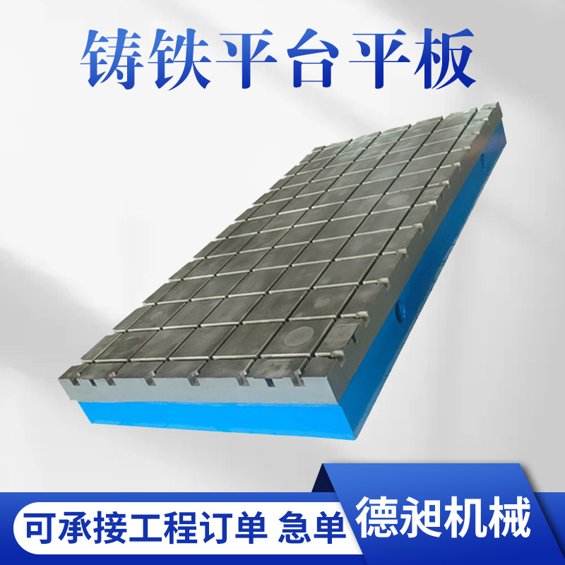 t型槽焊接装配平板精密铸铁检验平台工作台厂家定制划线高机械