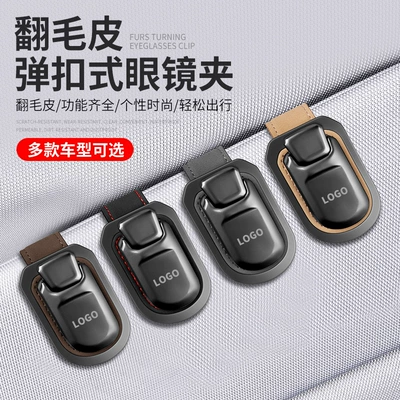 Car Glasses Clip/Bill Clip, Car Glasses Clip Car