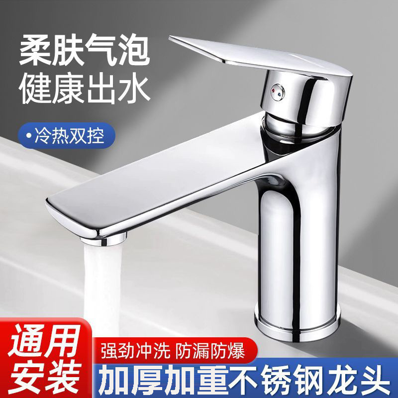Stainless Steel Faucet for Home Use, Suitable for Washbasin, Bathroom Sink, and Vanity; Single Cold and Hot Water Washbasin Faucet Stainless Steel Faucet for Home Use, Suitable for Washbasin, Bathroom Sink, and Vanity; Single Cold and Hot Water Washbasin Faucet