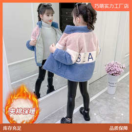 女童外套秋冬装2025新款儿童加绒加厚中大童洋气冬装羊羔毛绒潮流
