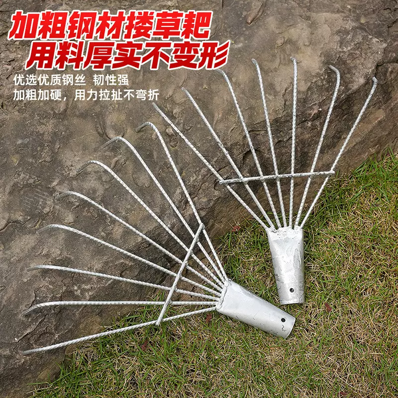 家用除草园林农用铁七齿八齿钢丝草耙耙子搂草楼落叶花园老式手动