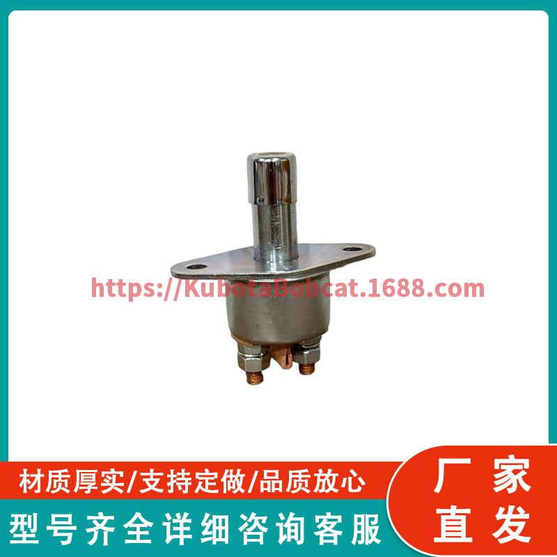 86531629 拖拉机配件启动开关按钮更换件适用于福特新荷兰拖拉机