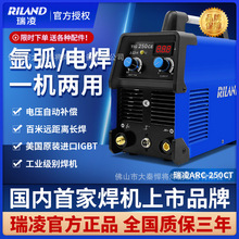 瑞凌TIG-200CT TIG-250CT逆变直流氩弧焊电焊两用焊机220V便携式