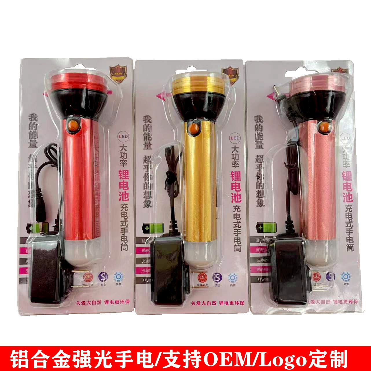 LED Flashlight Wholesale outdoors Strong light Flashlight household Meet an emergency Rechargeable Flashlight
