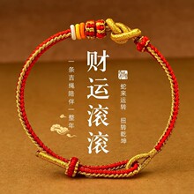 普陀山布艺本命年手链蛇年手工编织红绳元宝结手绳可穿黄金转运珠