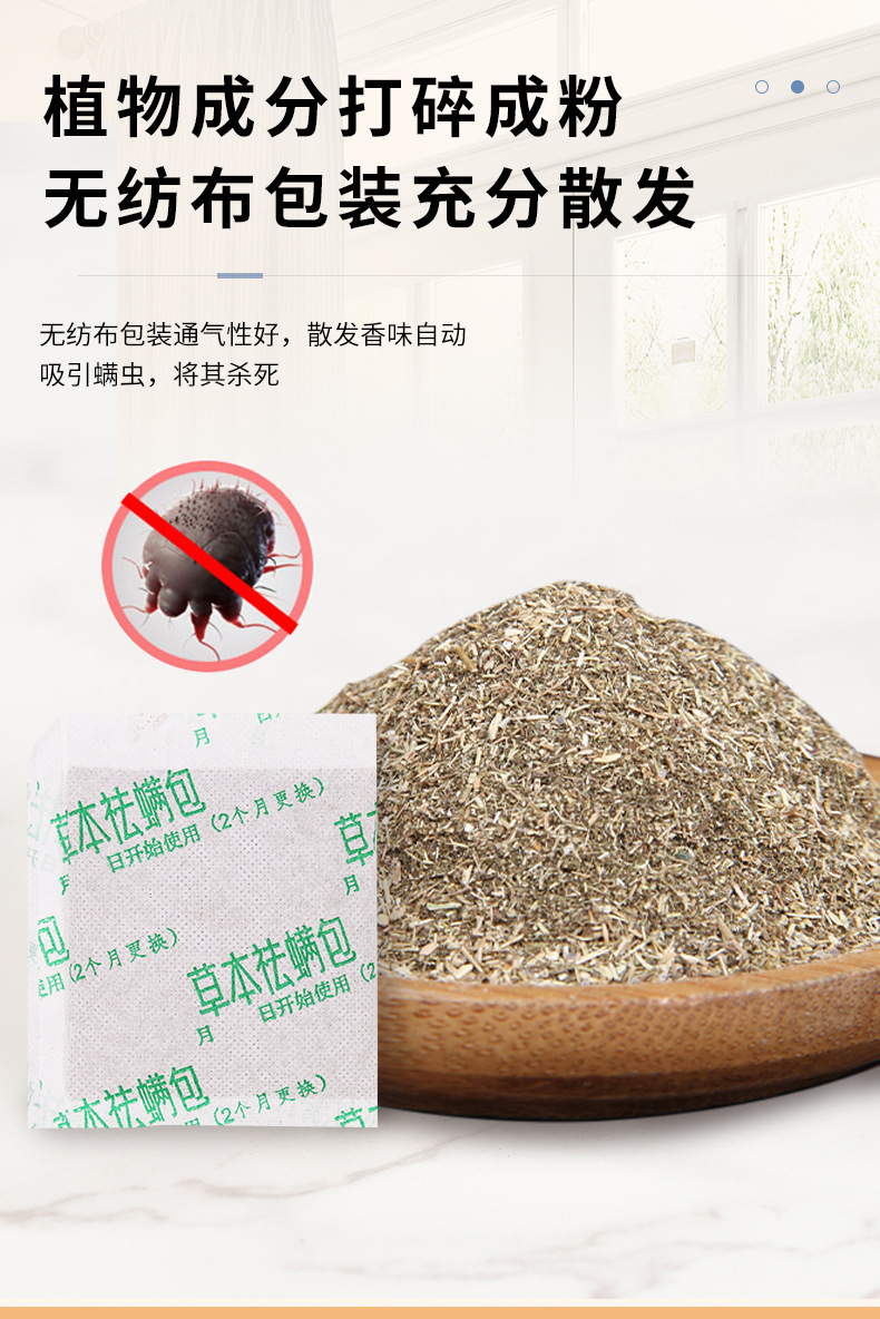 Mugwort Mite Repellent Sachet Ai Cao 艾草 Herbal Sachets for Bedding and Home 10 Pack Box specifications