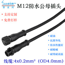 �������aM12��о4*0.2mm���߷�ˮ��ĸ���^�B�Ӿ� ��ˮ��ĸ���^��