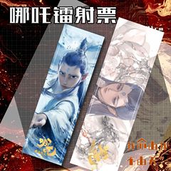 25新款哪吒腦海同人周邊敖丙敖光高清鐳射票書籤新年禮物收藏