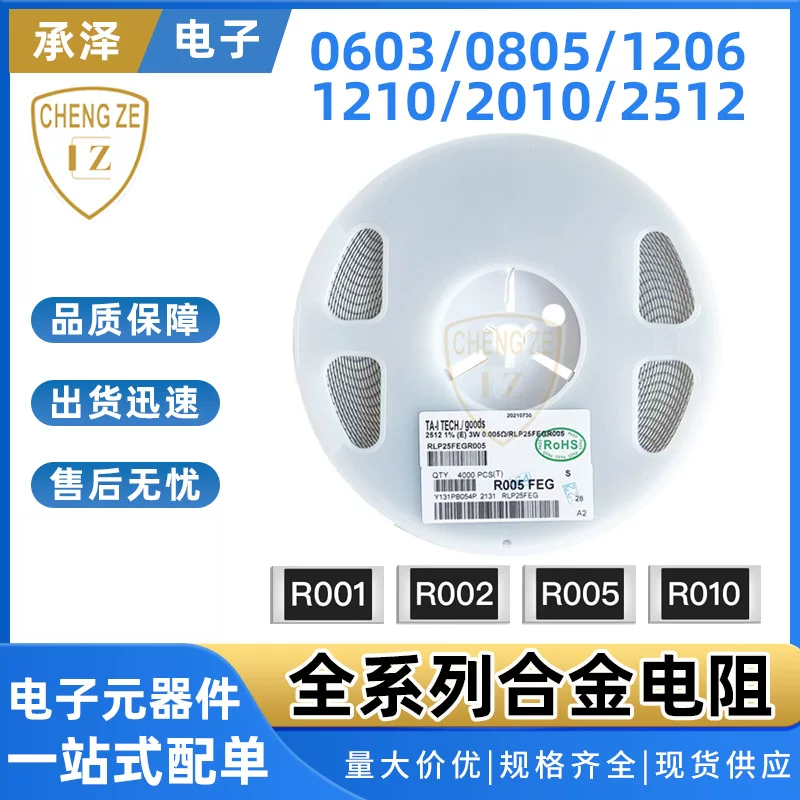 Резистор из сплава 1206 0.8R 1% 1W 800mH 800mR шелкография: R800 RLH12FTCR800