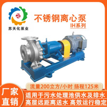 IH���P��x�ı�ж�|������ݔ�ͱ�304/316L���|�͸ߜ������|������