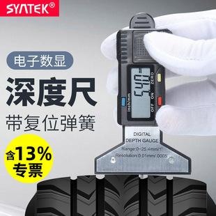 syntek���@̥�y��0-25mm�����ȳ�݆̥���y�y���߸߾���0.01mm