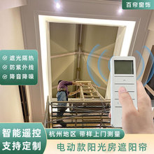 全遮光窗簾蜂巢簾 電動款陽光房天窗隔熱降噪天棚簾簾子防曬卷簾