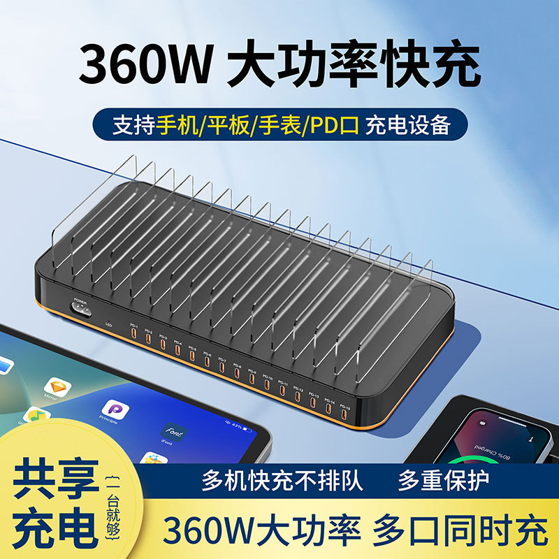 15-Port Type-C High-Power 360W Desktop Charger Multi-Port Pd Fast Charging Mobile Phone Laptop Charging Stand